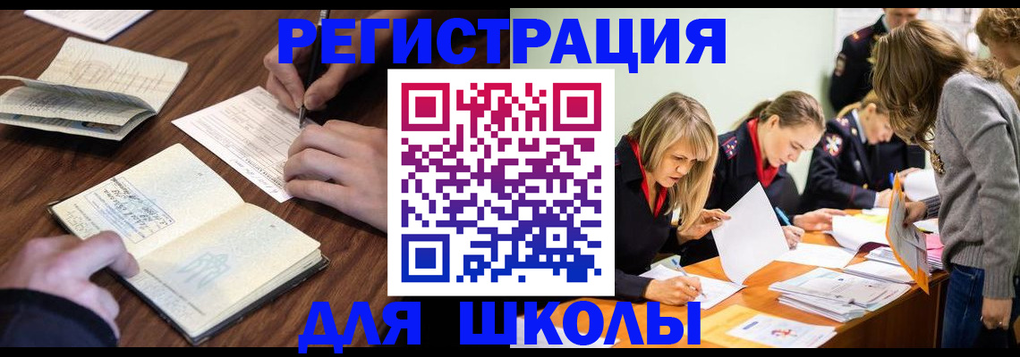 временная регистрация собственник в Катав-Ивановске