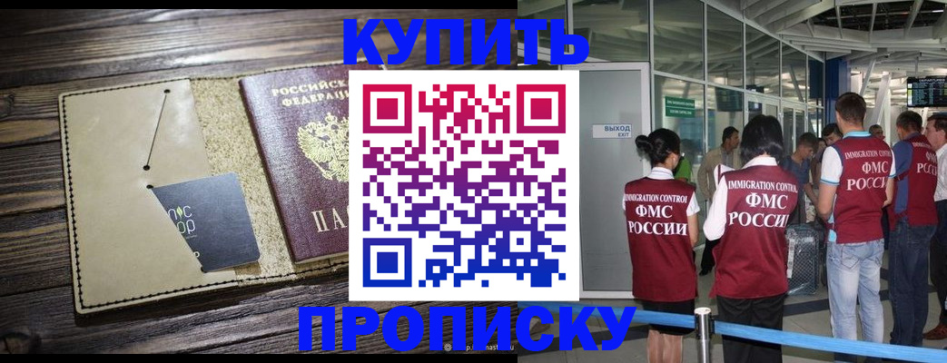 прописка регистрация в Катав-Ивановске